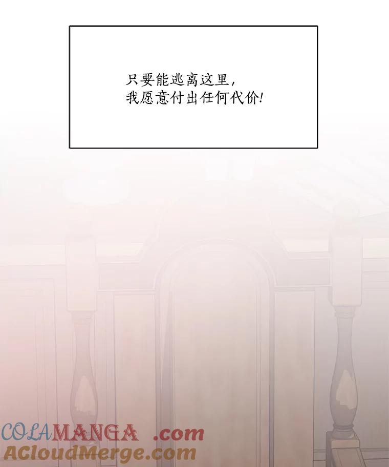 《龙套大公子妃的花路人生》2.我想逃离 第129页