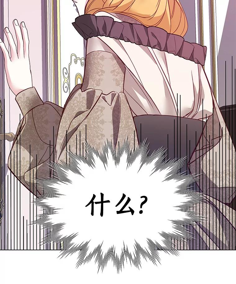 《龙套大公子妃的花路人生》2.我想逃离 第103页