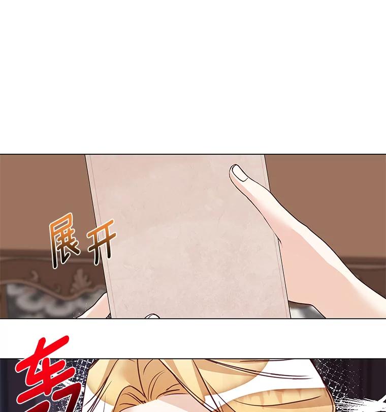 《龙套大公子妃的花路人生》2.我想逃离 第87页