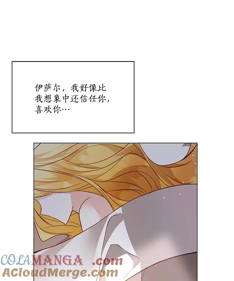 《龙套大公子妃的花路人生》2.我想逃离 第121页