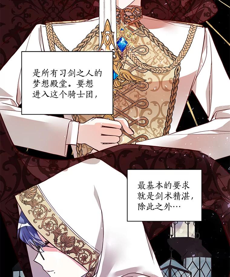 《龙套大公子妃的花路人生》2.我想逃离 第38页