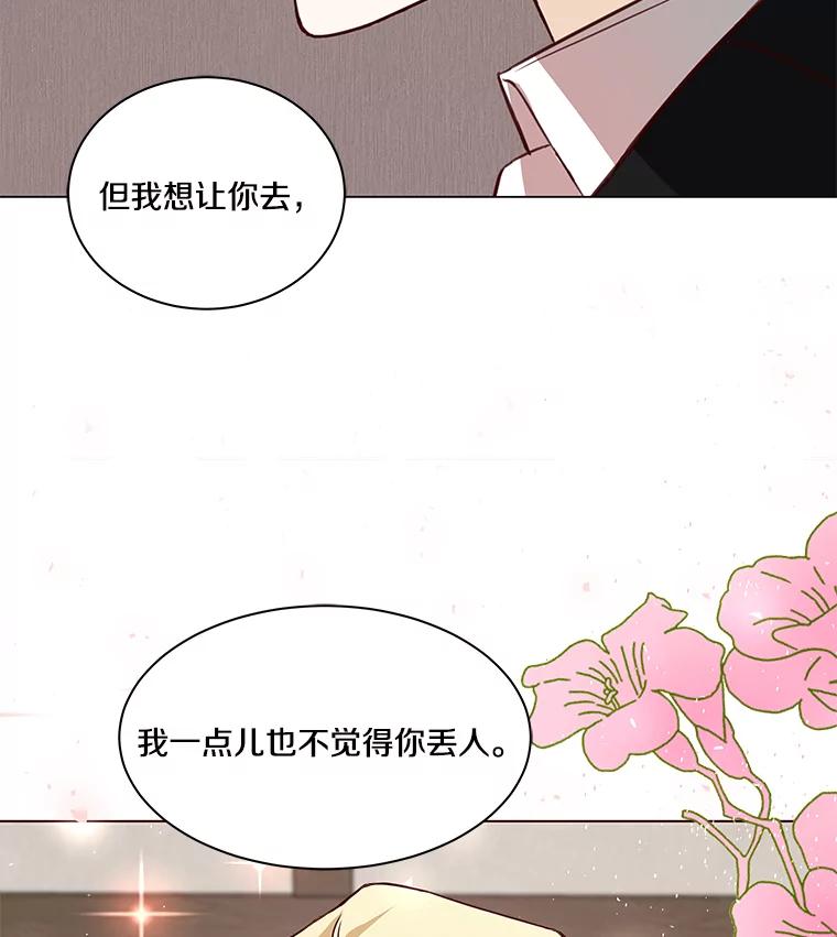 《龙套大公子妃的花路人生》2.我想逃离 第51页
