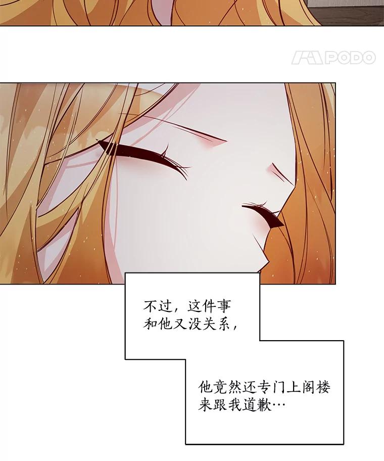《龙套大公子妃的花路人生》2.我想逃离 第30页