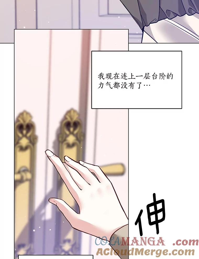 《龙套大公子妃的花路人生》2.我想逃离 第93页