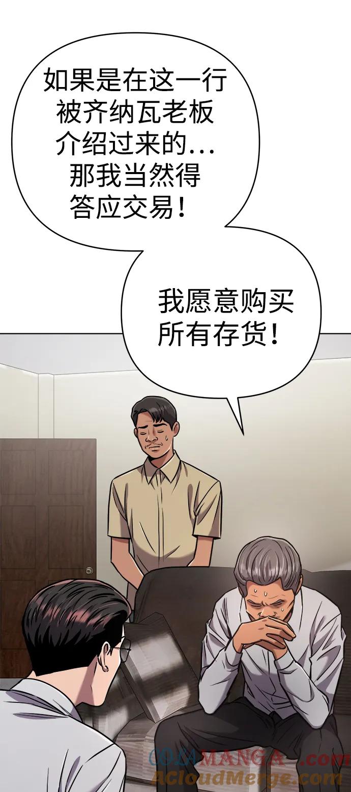 《新职员王小明》第30话 第25页