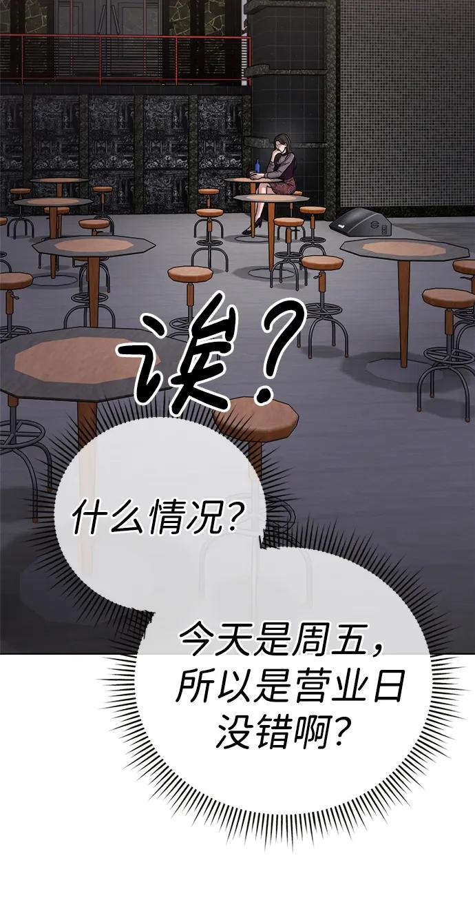 《新职员王小明》第30话 第100页