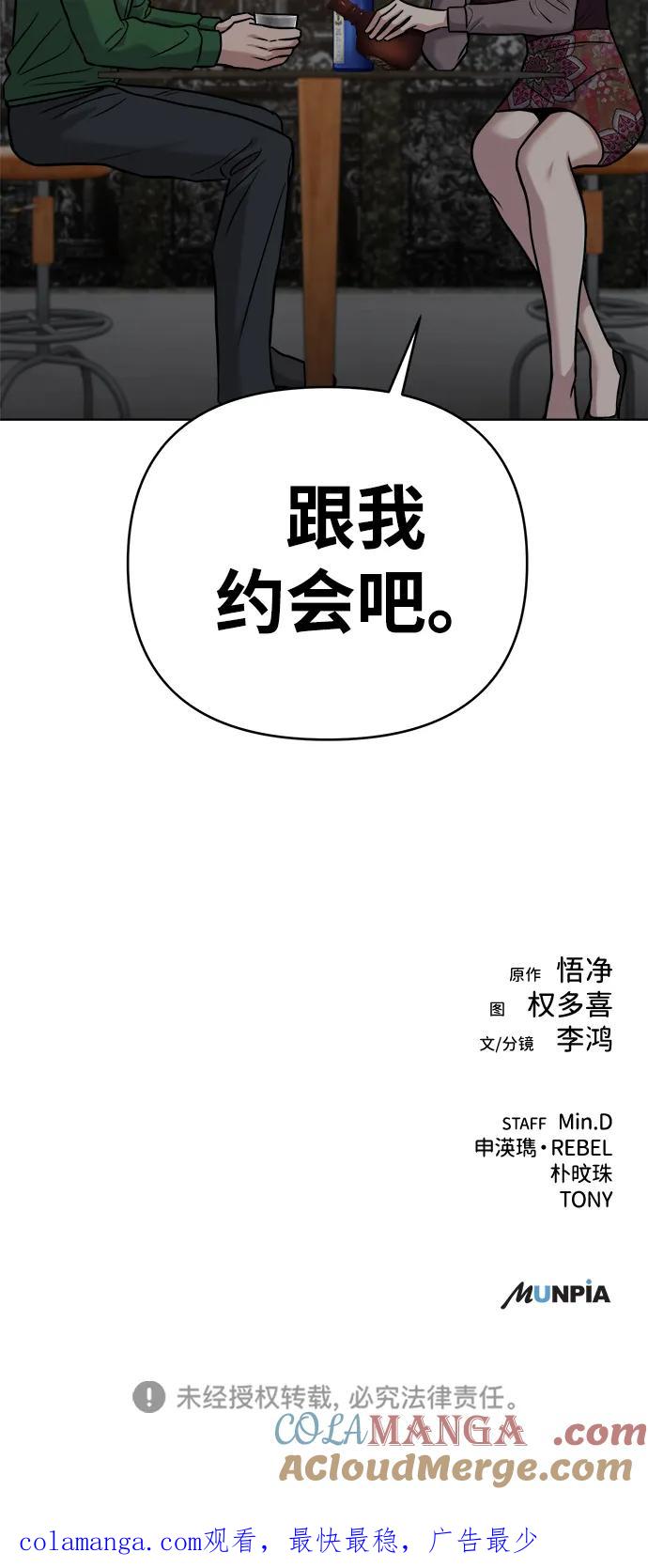 《新职员王小明》第30话 第117页