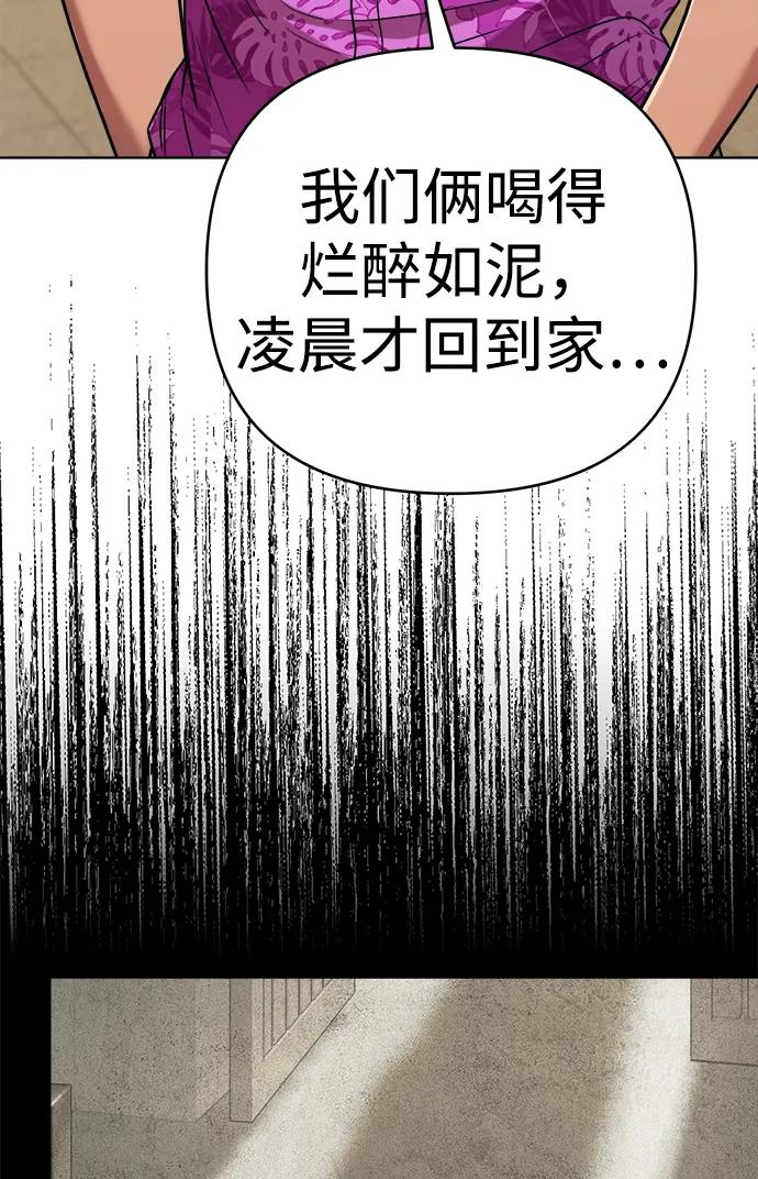 《新职员王小明》第30话 第42页