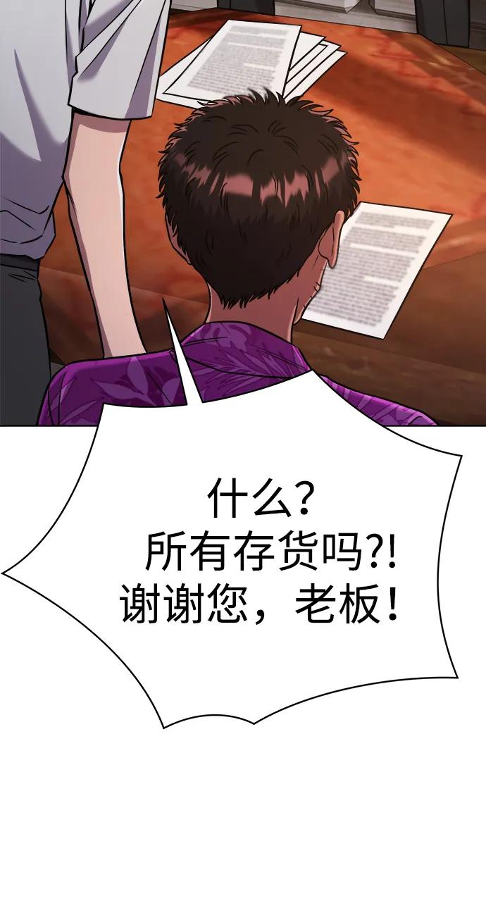 《新职员王小明》第30话 第26页