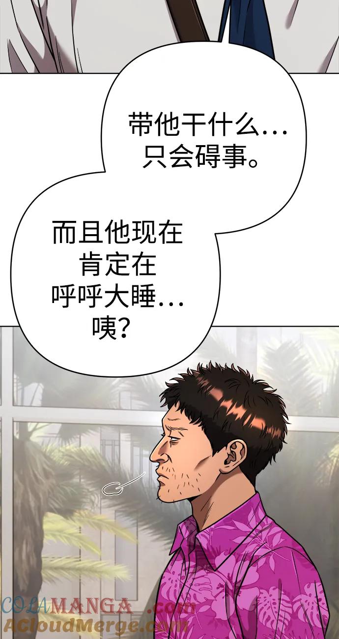 《新职员王小明》第30话 第5页