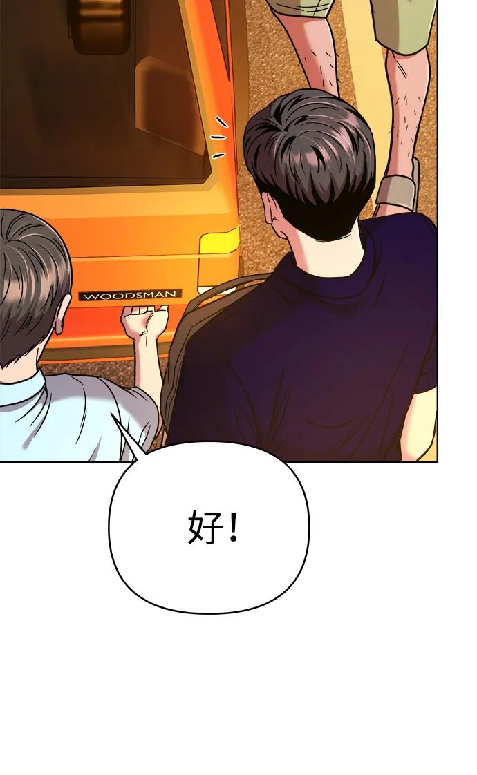 《新职员王小明》第30话 第35页