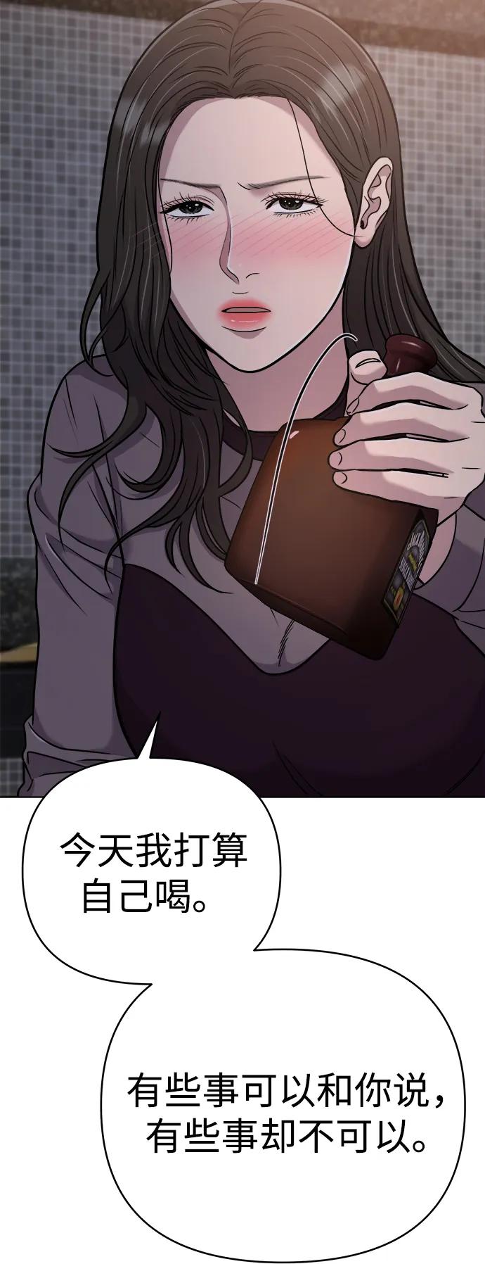 《新职员王小明》第30话 第111页