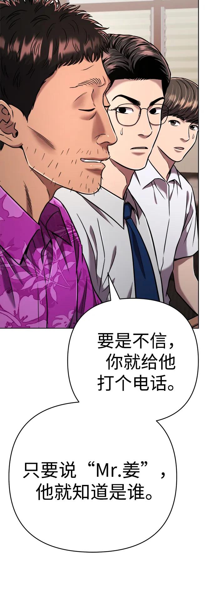 《新职员王小明》第30话 第22页