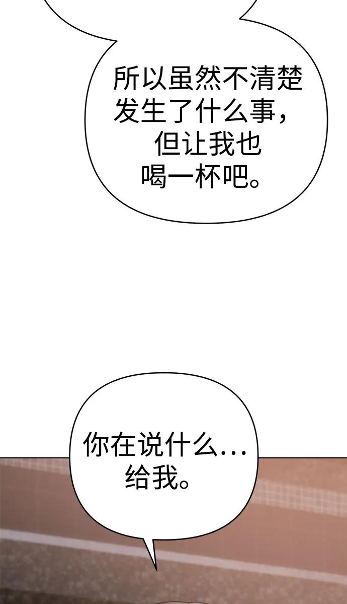 《新职员王小明》第30话 第110页