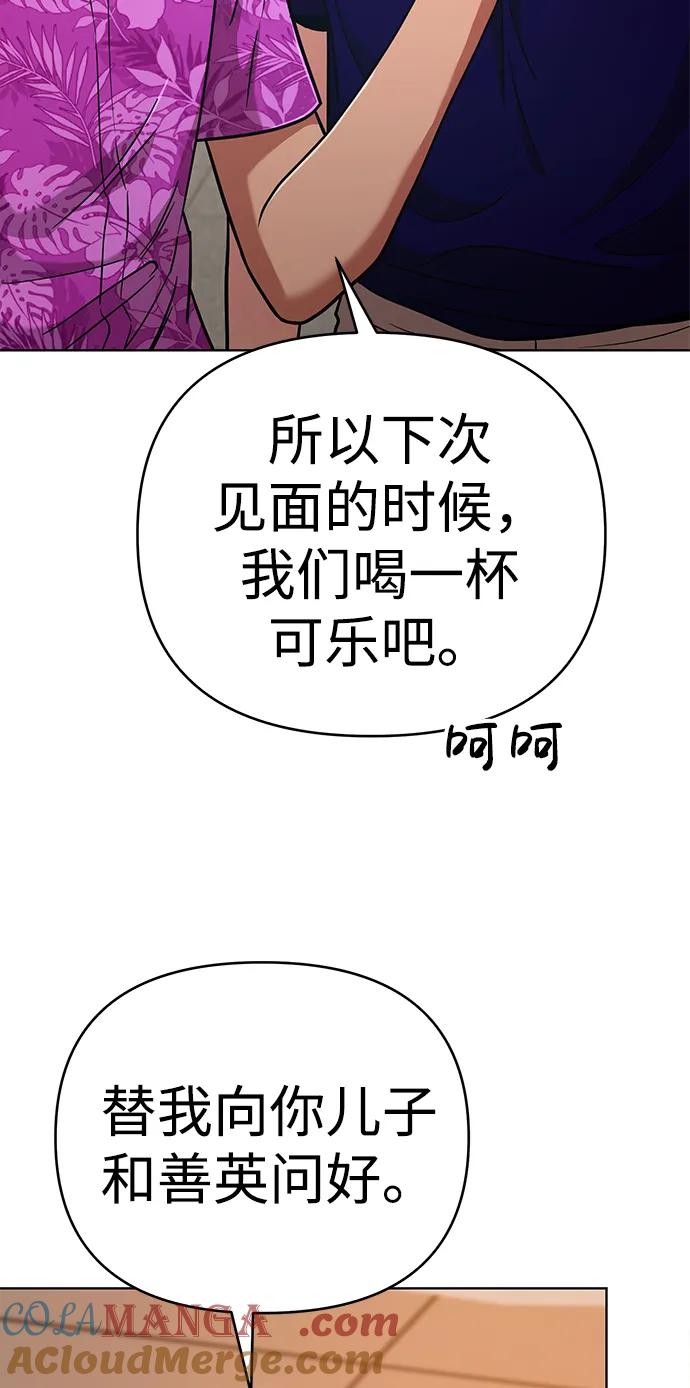 《新职员王小明》第30话 第49页