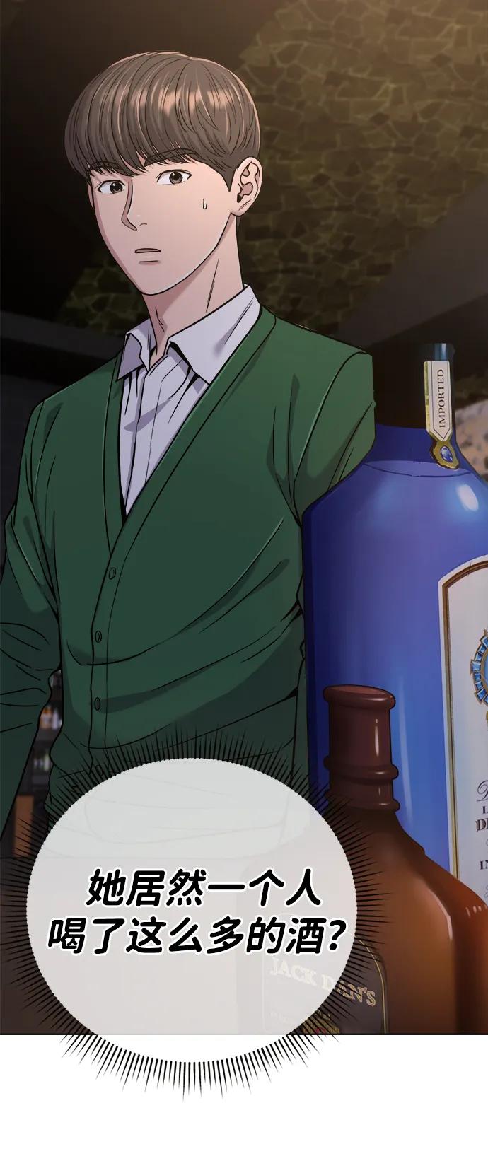 《新职员王小明》第30话 第103页