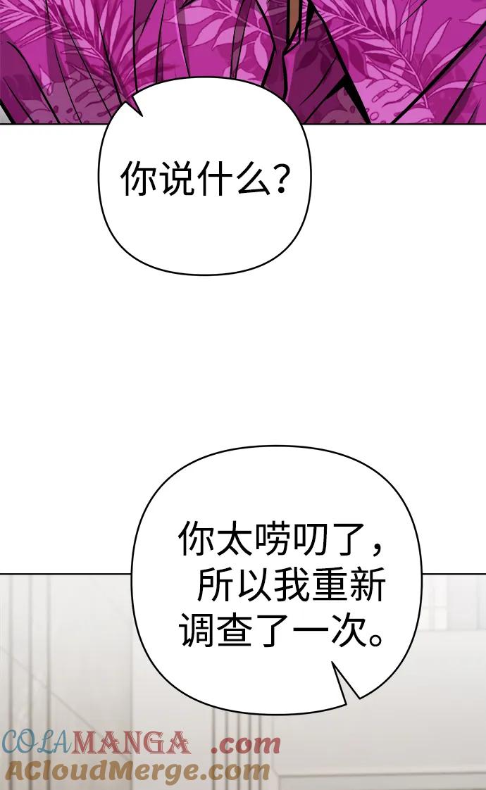 《新职员王小明》第30话 第9页