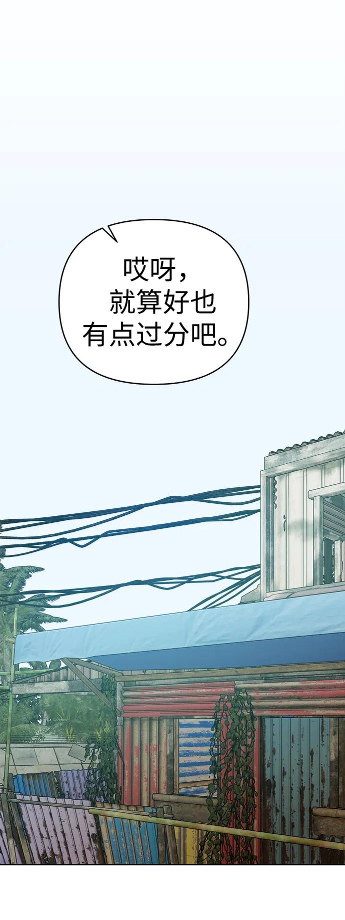 《新职员王小明》第30话 第15页
