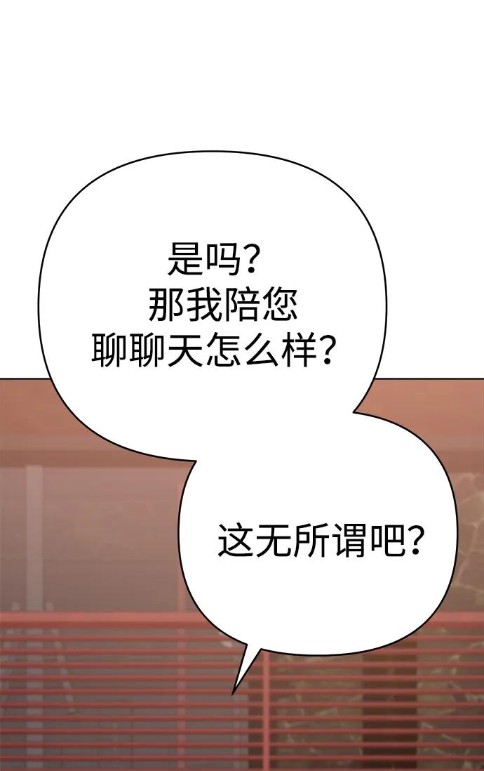 《新职员王小明》第30话 第112页