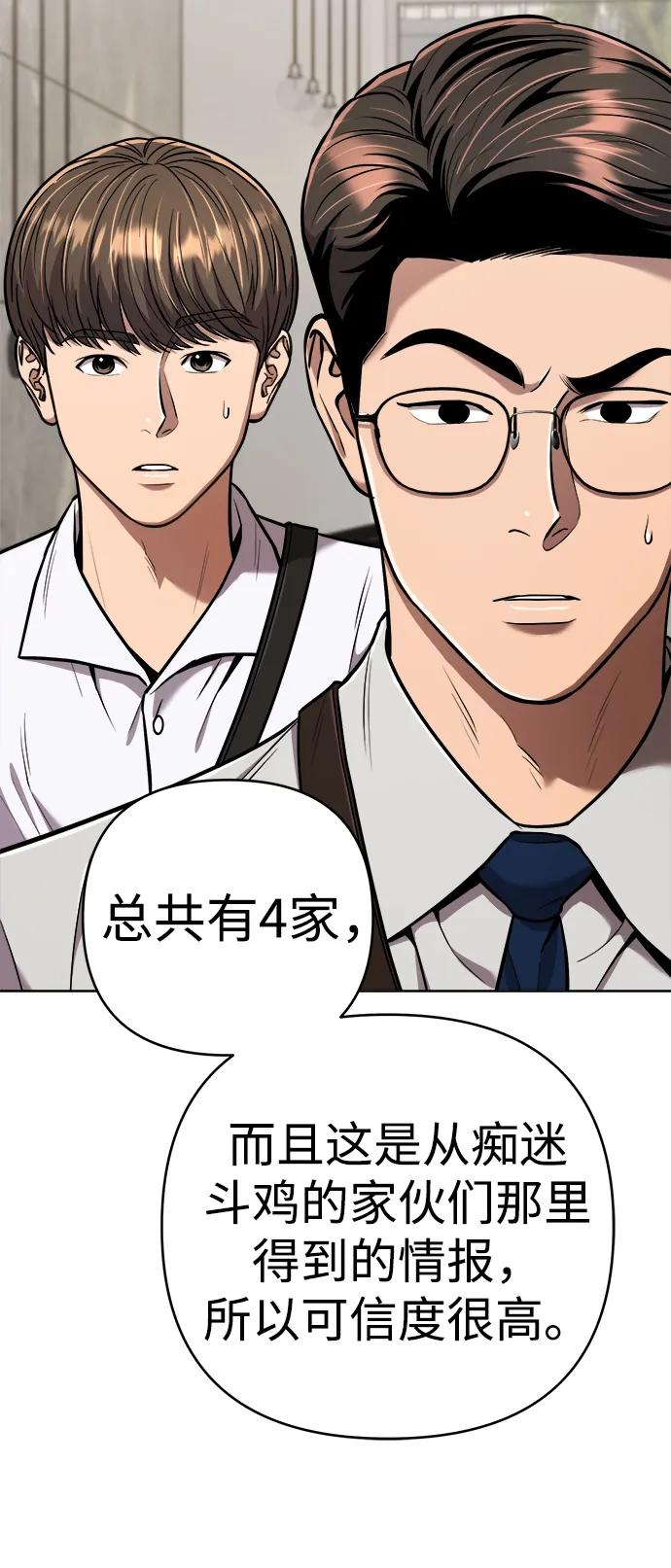 《新职员王小明》第30话 第10页