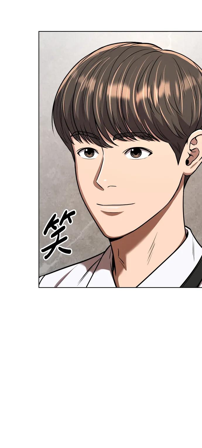 《新职员王小明》第30话 第12页