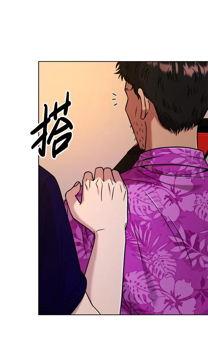 《新职员王小明》第30话 第36页