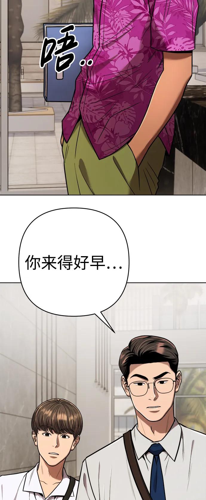 《新职员王小明》第30话 第6页