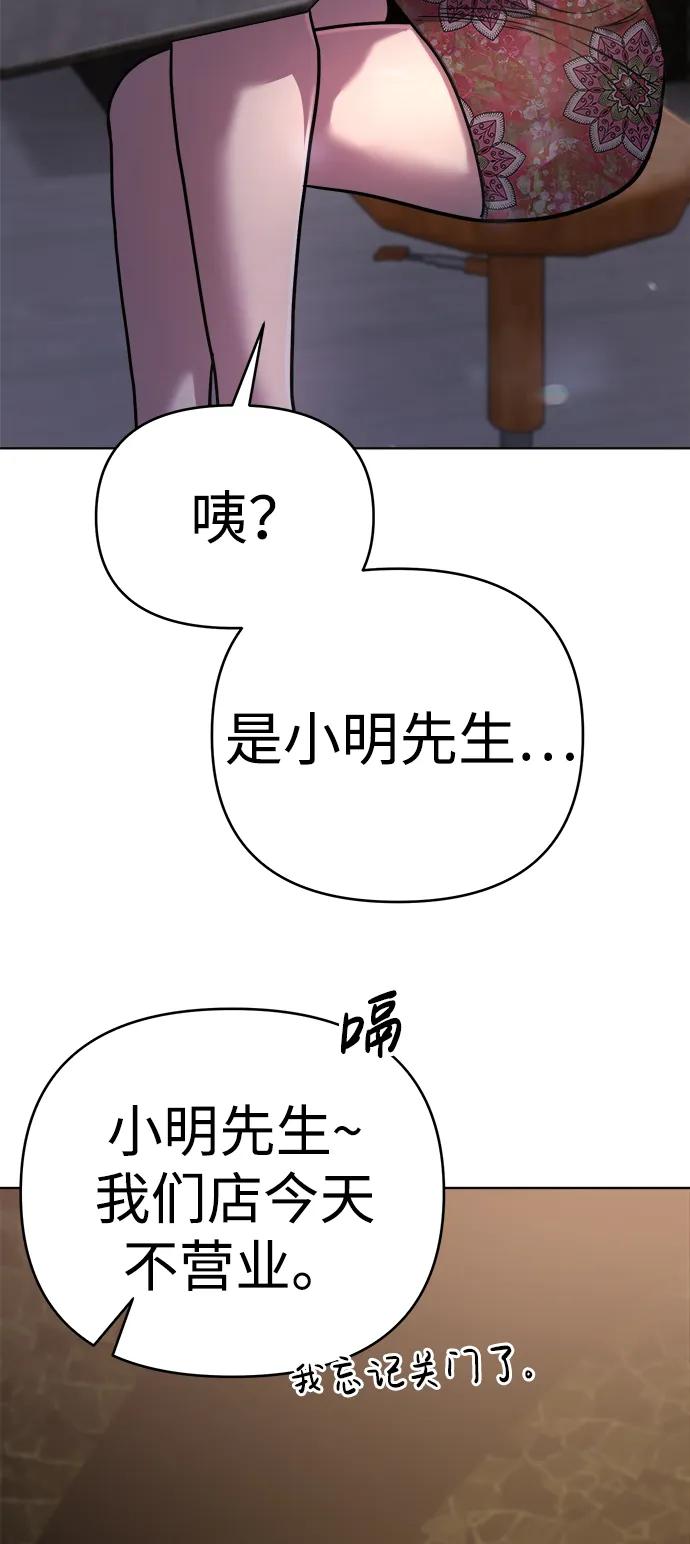 《新职员王小明》第30话 第102页