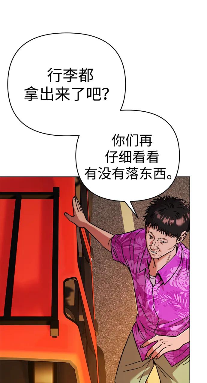 《新职员王小明》第30话 第34页
