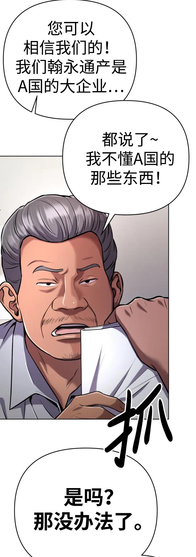 《新职员王小明》第30话 第18页