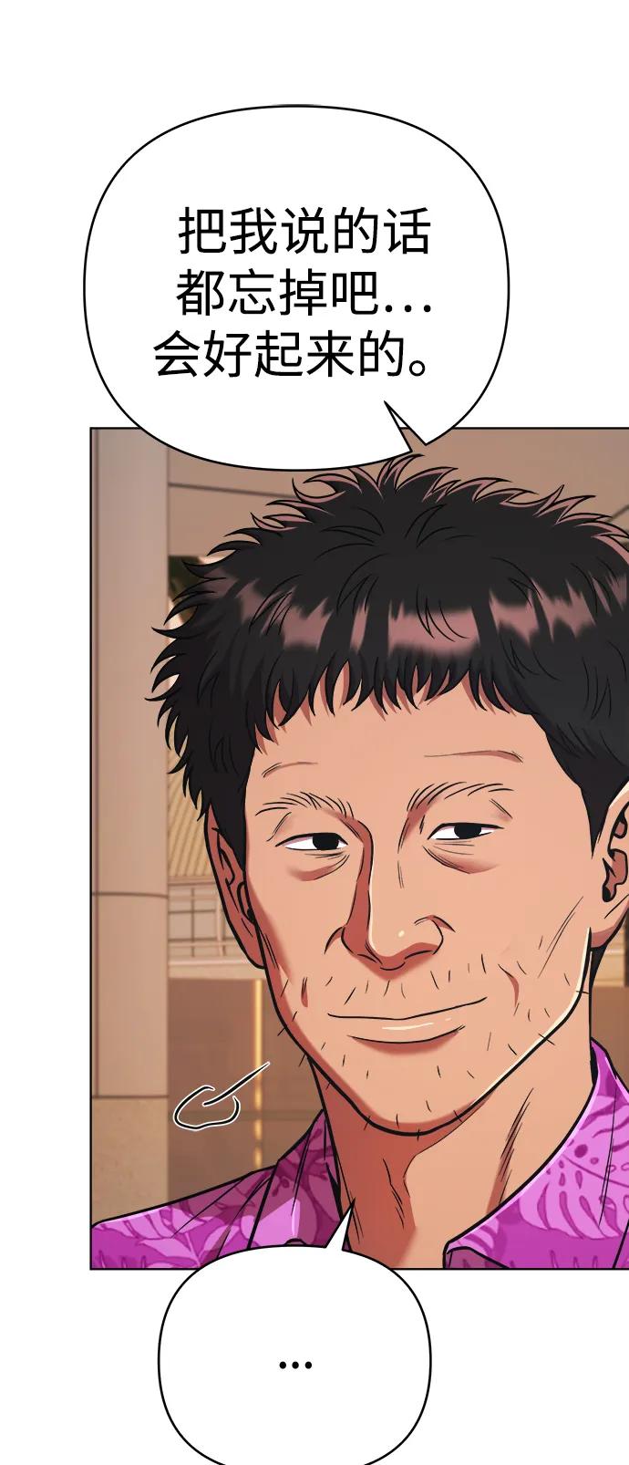 《新职员王小明》第30话 第39页