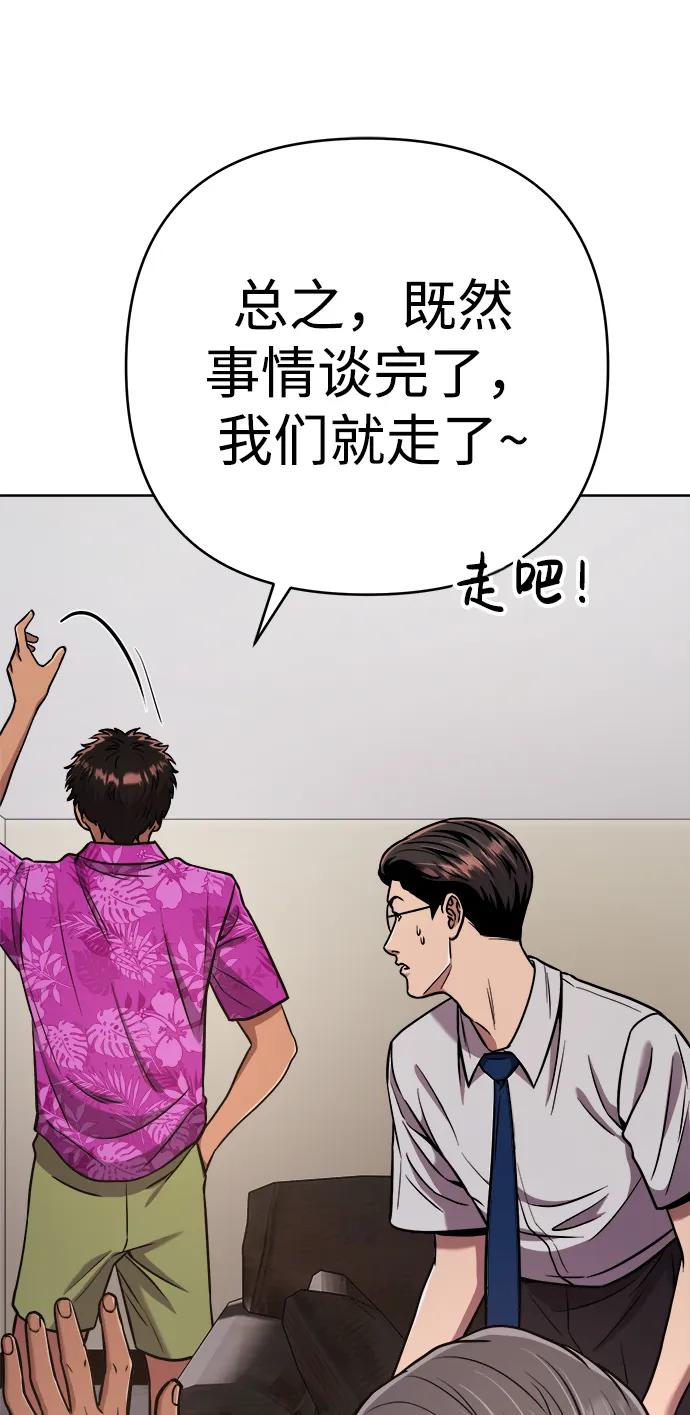 《新职员王小明》第30话 第23页