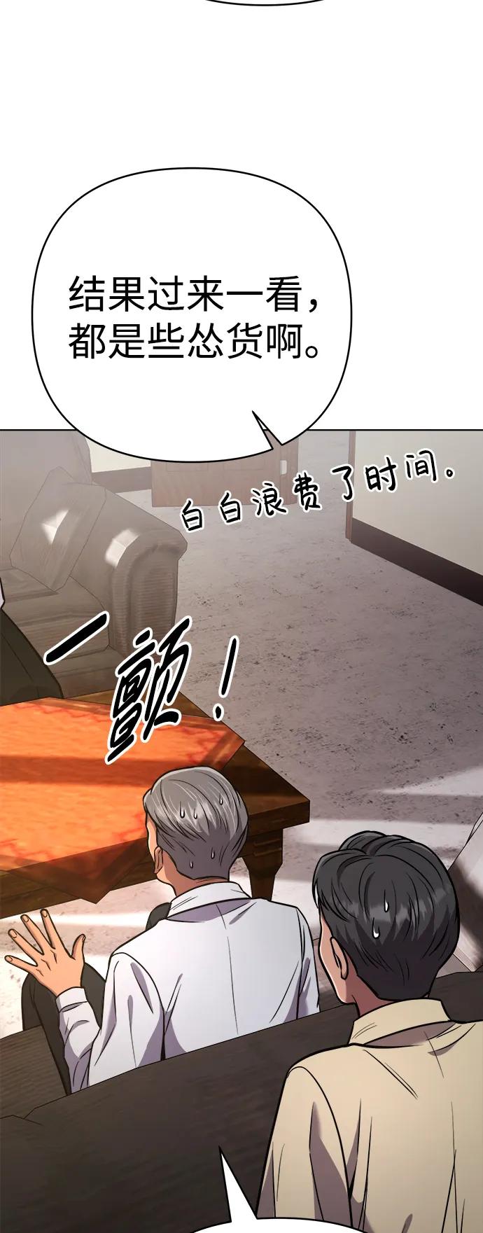 《新职员王小明》第30话 第20页