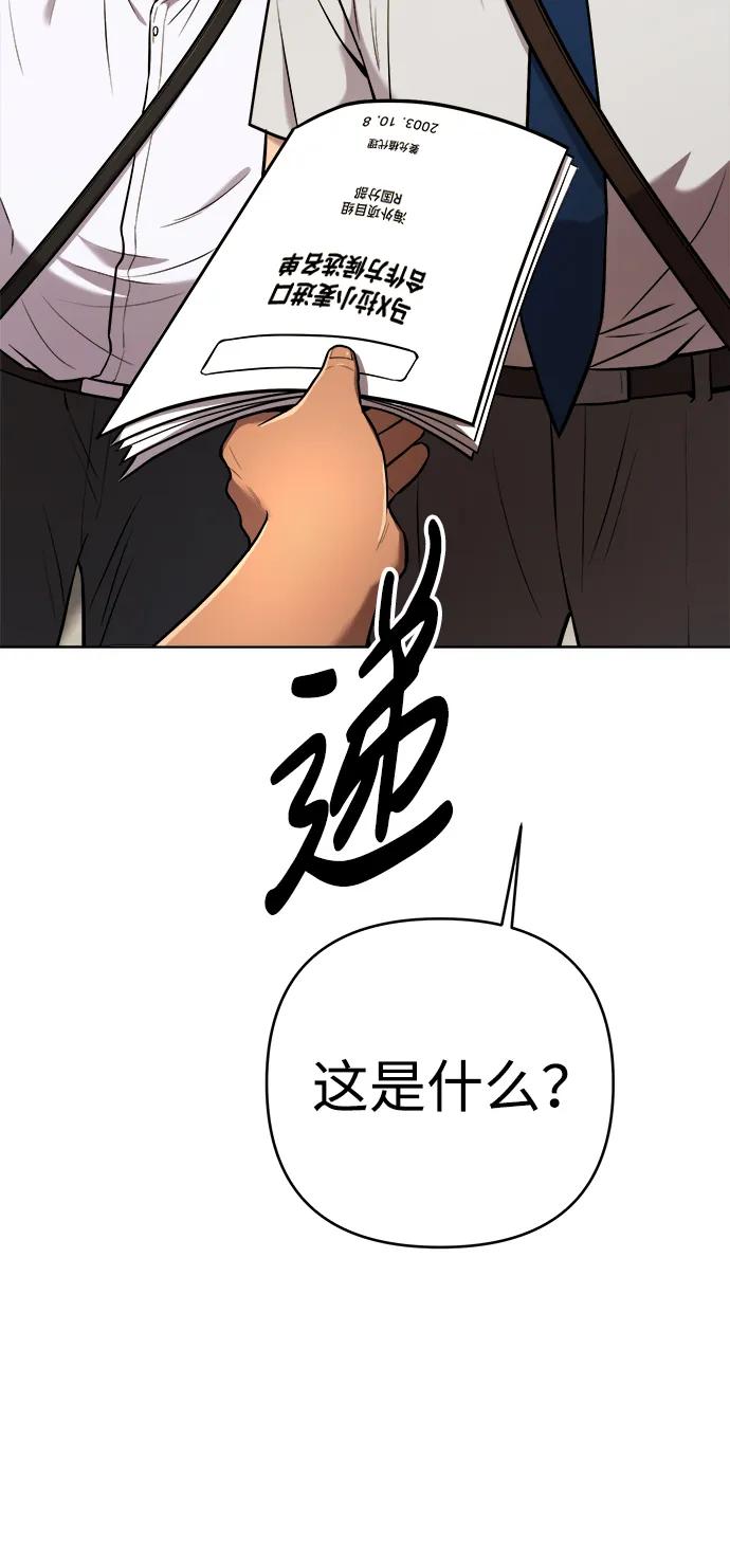 《新职员王小明》第30话 第7页