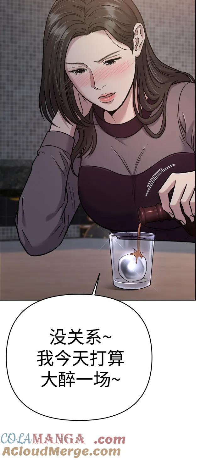 《新职员王小明》第30话 第105页