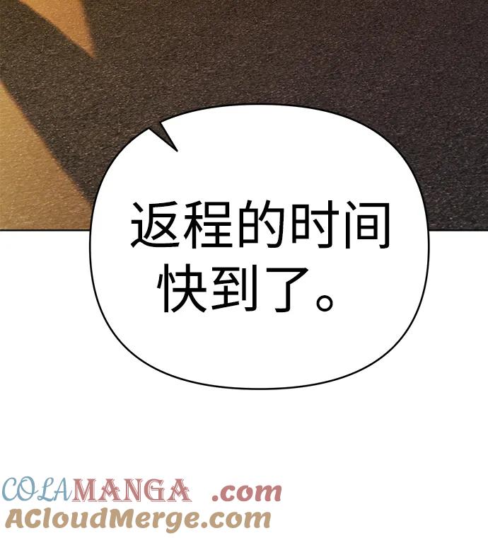 《新职员王小明》第30话 第33页