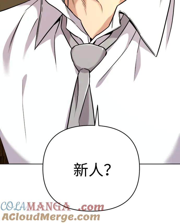 《新职员王小明》第30话 第77页