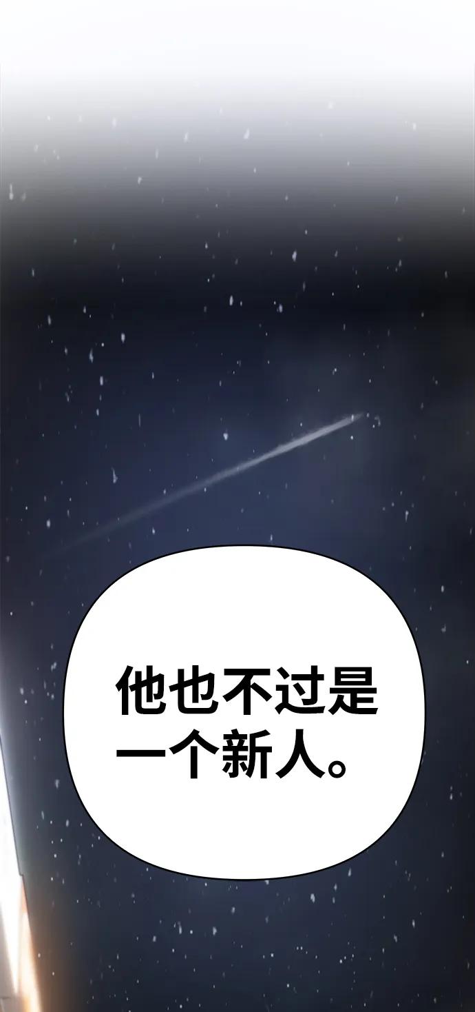 《新职员王小明》第30话 第94页