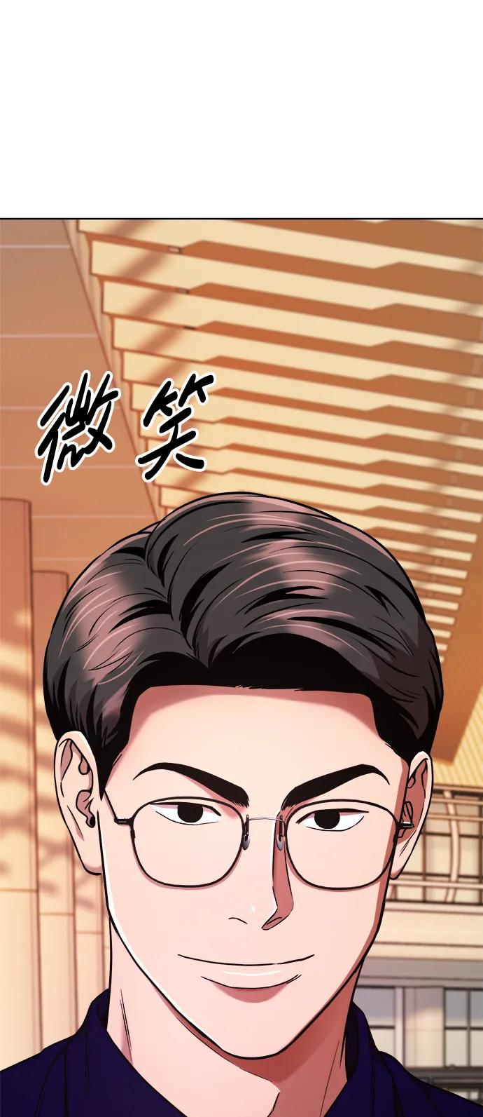 《新职员王小明》第30话 第51页