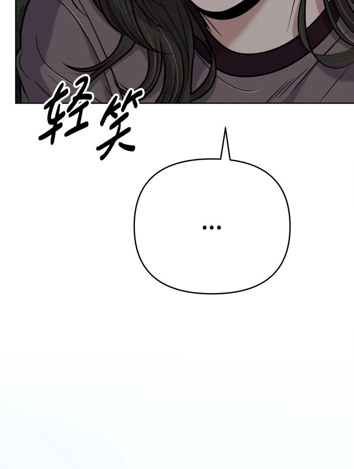 《新职员王小明》第30话 第115页