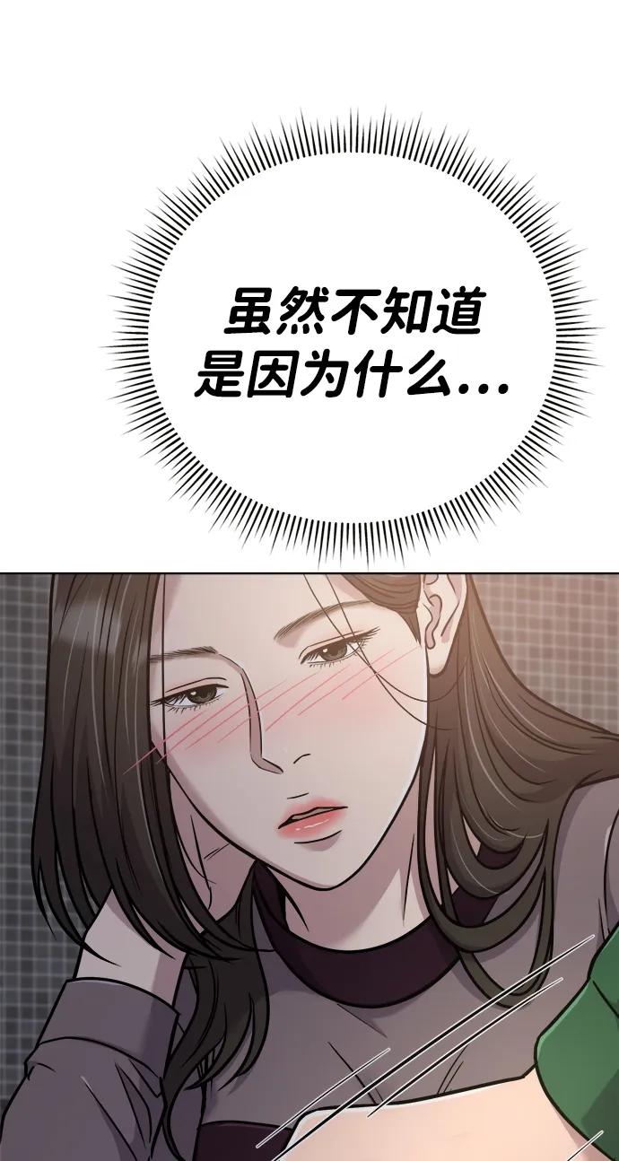 《新职员王小明》第30话 第106页