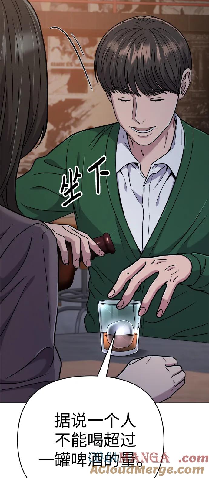 《新职员王小明》第30话 第109页