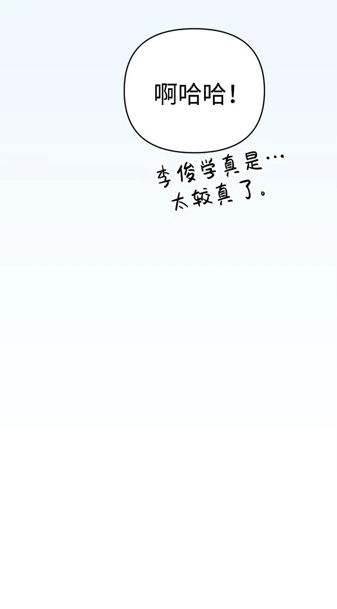 《新职员王小明》第30话 第62页