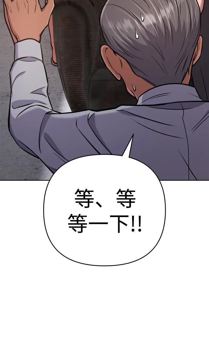 《新职员王小明》第30话 第24页
