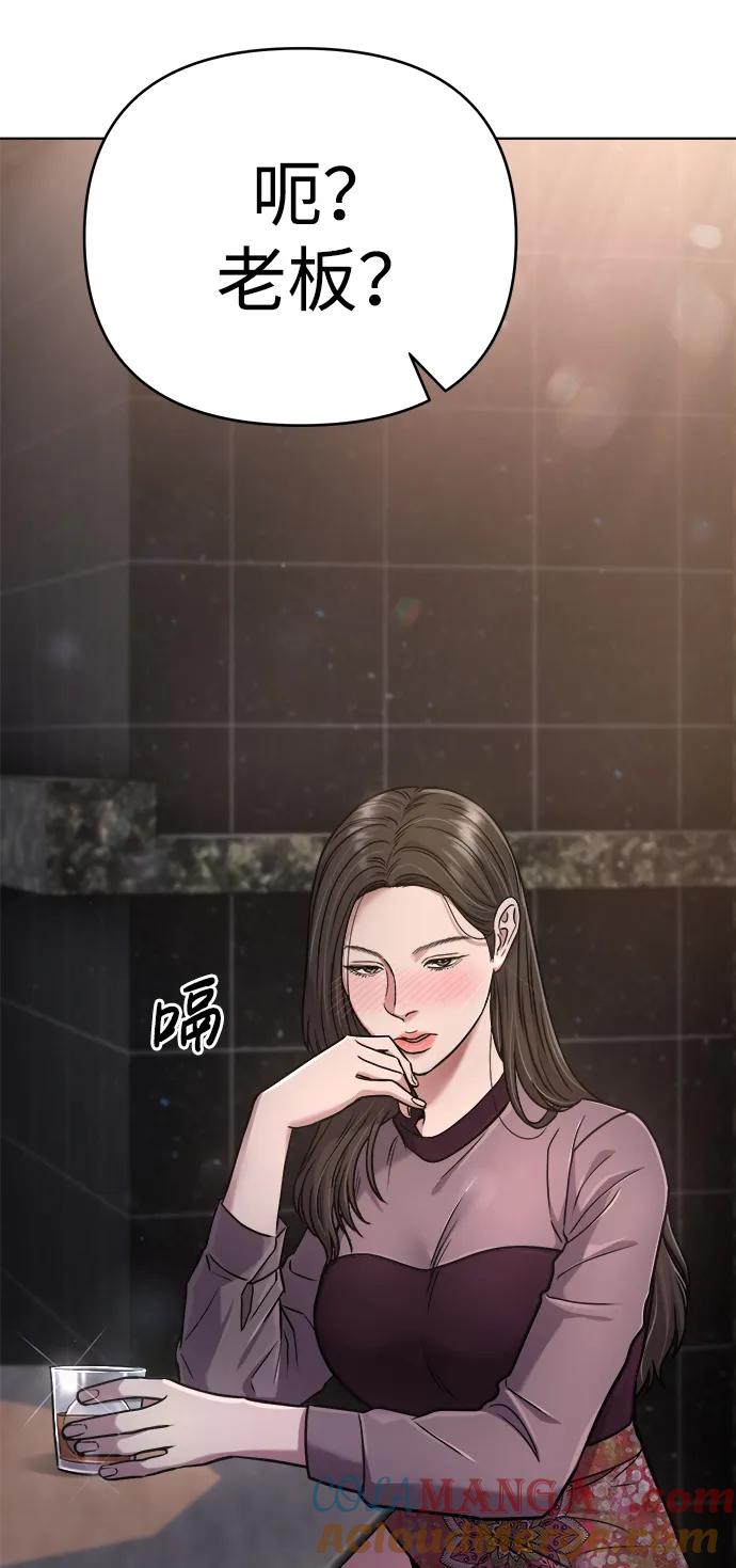 《新职员王小明》第30话 第101页