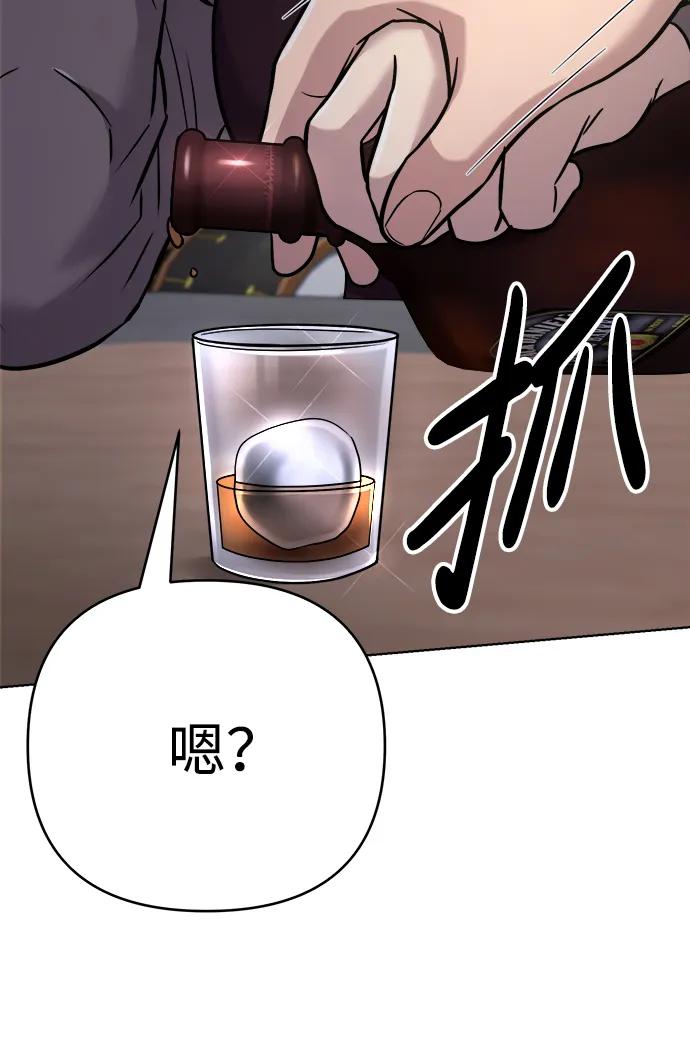 《新职员王小明》第30话 第107页