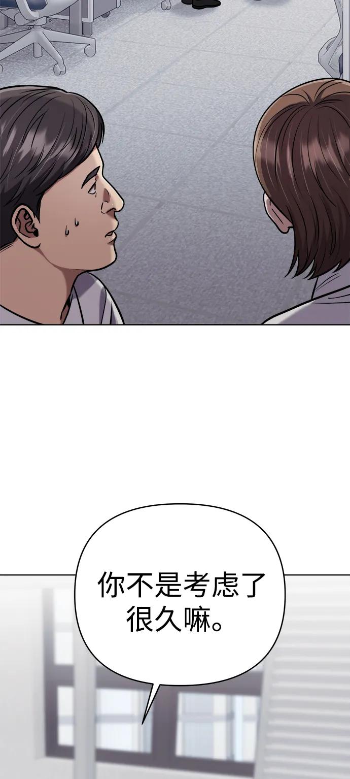 《新职员王小明》第31话 第3页
