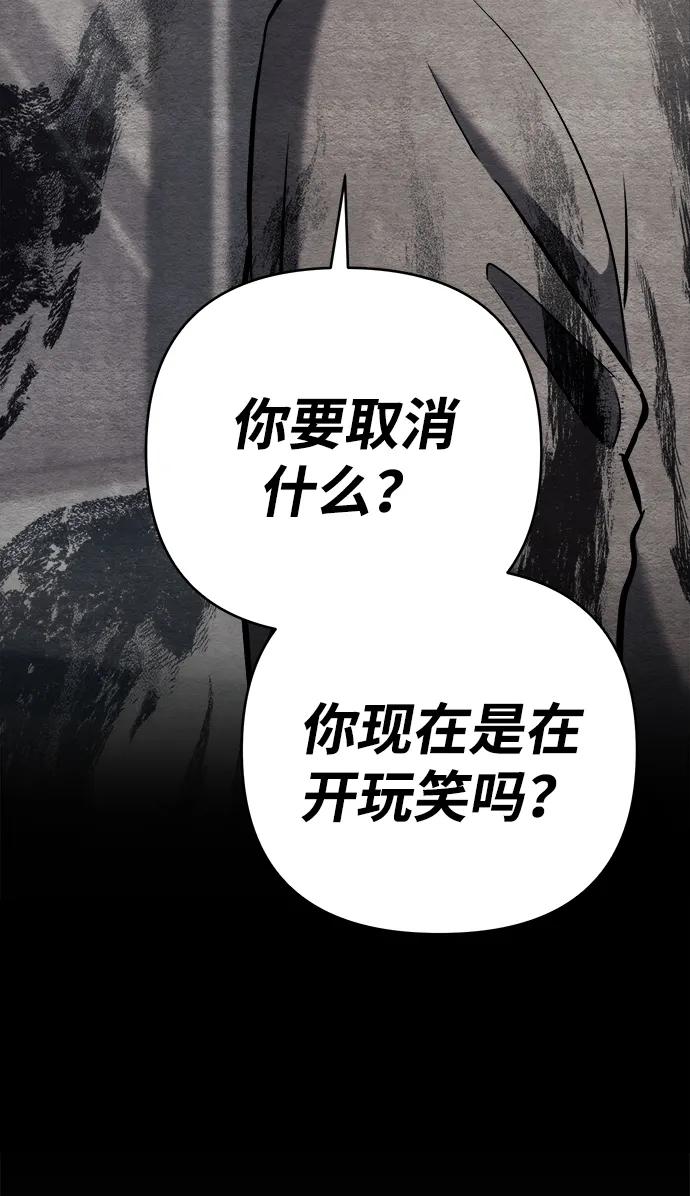 《新职员王小明》第31话 第10页