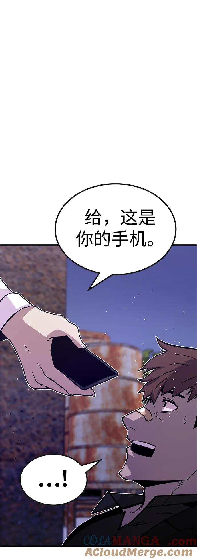 《钱途无限》[第31话] 狩猎上榜玩家（2） 第94页