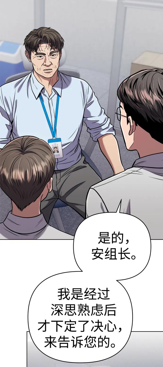 《新职员王小明》第31话 第4页